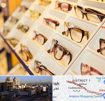 فروشگاه عینک طبی در فرمانیه 