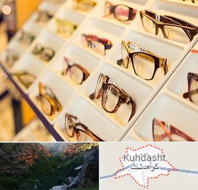 فروشگاه عینک طبی در کوهدشت