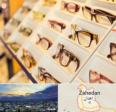 فروشگاه عینک طبی در زاهدان