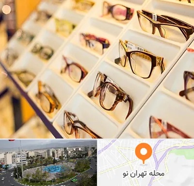 فروشگاه عینک طبی در تهران نو