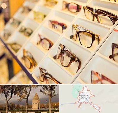 فروشگاه عینک طبی در تویسرکان