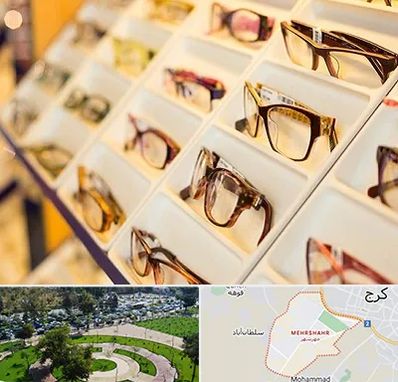 فروشگاه عینک طبی در مهرشهر کرج 