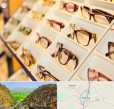 فروشگاه عینک طبی در کامیاران
