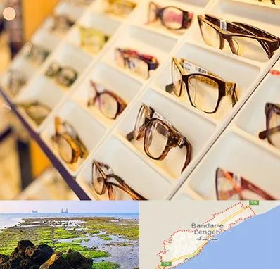 فروشگاه عینک طبی در بندرلنگه