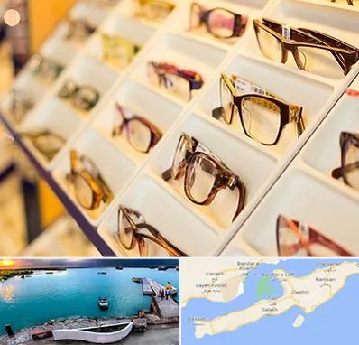 فروشگاه عینک طبی در قشم