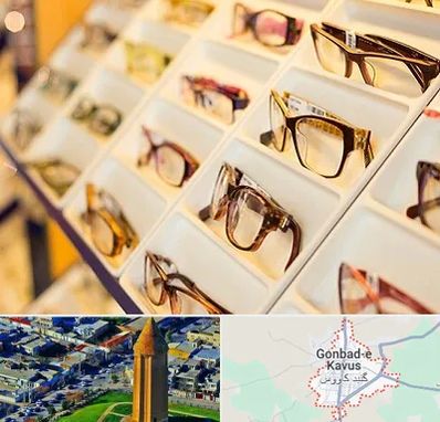 فروشگاه عینک طبی در گنبد کاووس