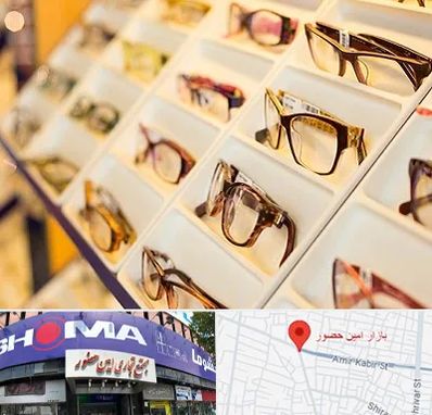 فروشگاه عینک طبی در امین حضور