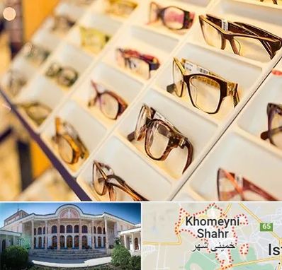 فروشگاه عینک طبی در خمینی شهر