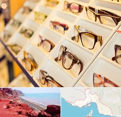 فروشگاه عینک طبی در هرمزگان