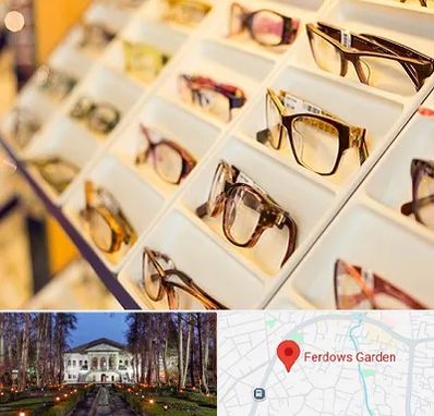 فروشگاه عینک طبی در باغ فردوس