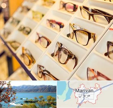 فروشگاه عینک طبی در مریوان