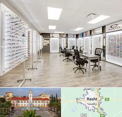 فروشگاه شیشه عینک در رشت