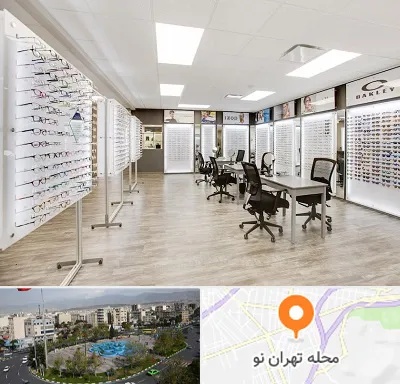 فروشگاه شیشه عینک در تهران نو