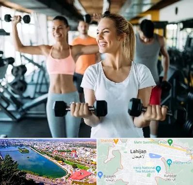 باشگاه بدنسازی بانوان در لاهیجان