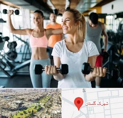 باشگاه بدنسازی بانوان در شهرک گلستان