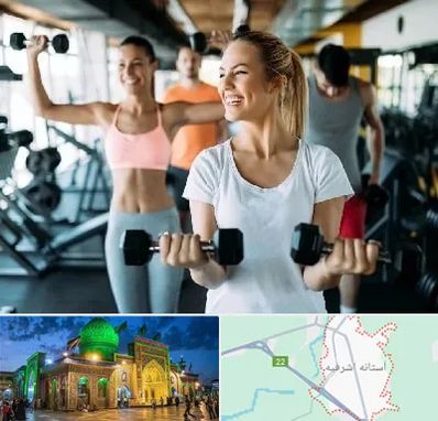 باشگاه بدنسازی بانوان در آستانه اشرفیه
