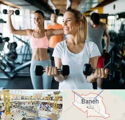 باشگاه بدنسازی بانوان در بانه