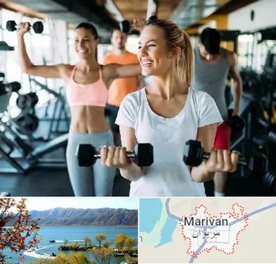 باشگاه بدنسازی بانوان در مریوان