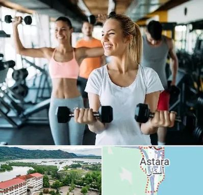 باشگاه بدنسازی بانوان در آستارا