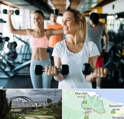 باشگاه بدنسازی بانوان در چالوس
