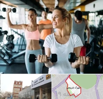 باشگاه بدنسازی بانوان در شهرک شریعتی