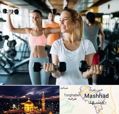 باشگاه بدنسازی بانوان در مشهد