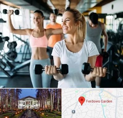 باشگاه بدنسازی بانوان در باغ فردوس