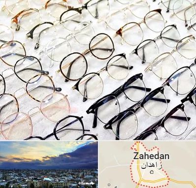 فروشگاه فریم عینک در زاهدان