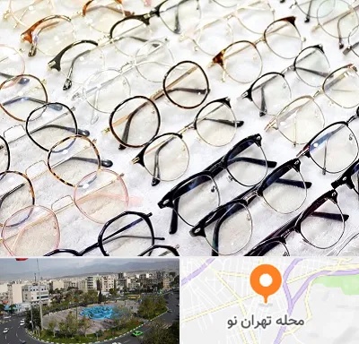 فروشگاه فریم عینک در تهران نو