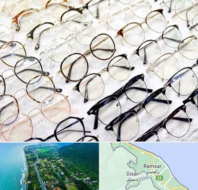 فروشگاه فریم عینک در رامسر
