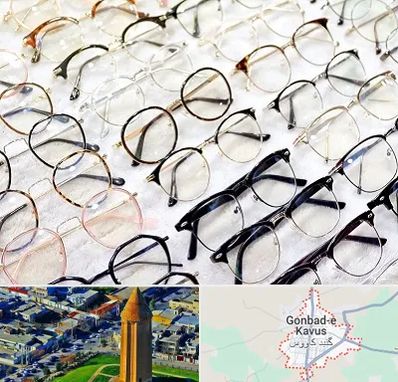 فروشگاه فریم عینک در گنبد کاووس