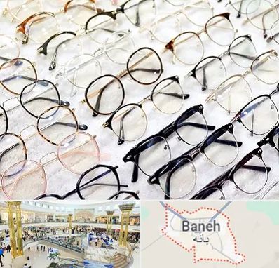فروشگاه فریم عینک در بانه