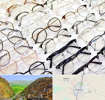 فروشگاه فریم عینک در کامیاران