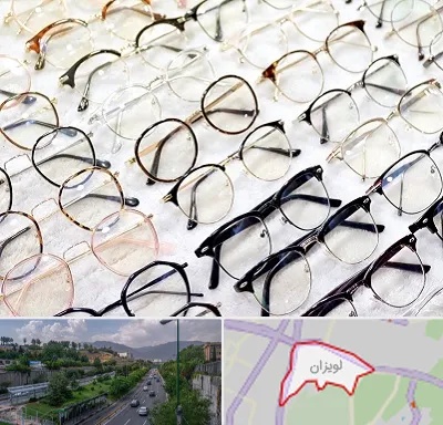 فروشگاه فریم عینک در لویزان