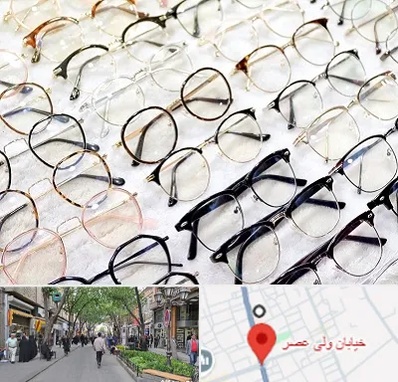 فروشگاه فریم عینک در ولیعصر شهریار
