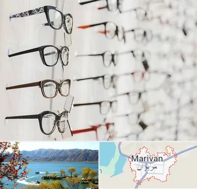 فروشگاه عینک مطالعه در مریوان