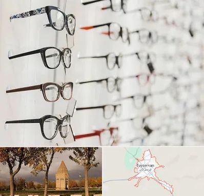 فروشگاه عینک مطالعه در تویسرکان