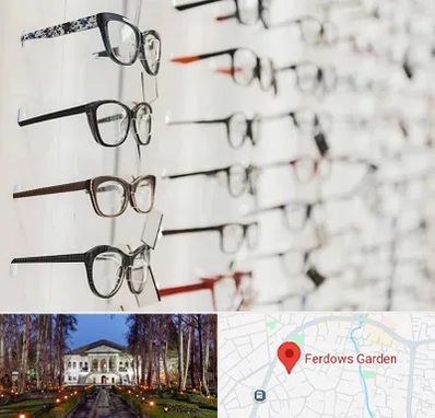 فروشگاه عینک مطالعه در باغ فردوس