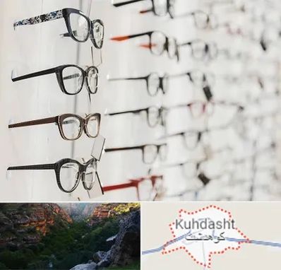 فروشگاه عینک مطالعه در کوهدشت