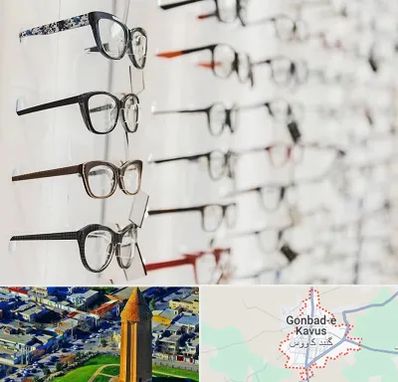 فروشگاه عینک مطالعه در گنبد کاووس