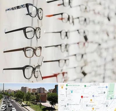 فروشگاه عینک مطالعه در شهرک آزمایش