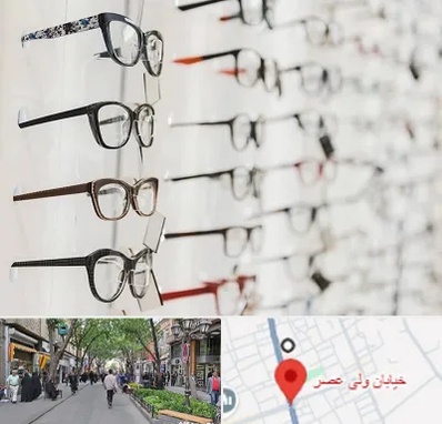 فروشگاه عینک مطالعه در ولیعصر شهریار