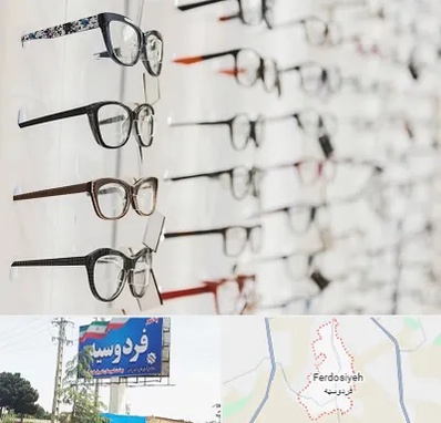 فروشگاه عینک مطالعه در فردوسیه شهریار