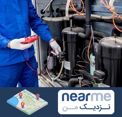 تعمیر چیلر در نزدیک من