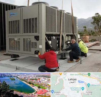 سرویس چیلر در لاهیجان