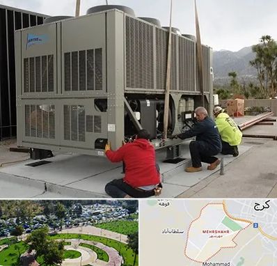سرویس چیلر در مهرشهر کرج 