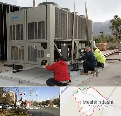 سرویس چیلر در مشکین دشت