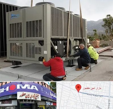 سرویس چیلر در امین حضور