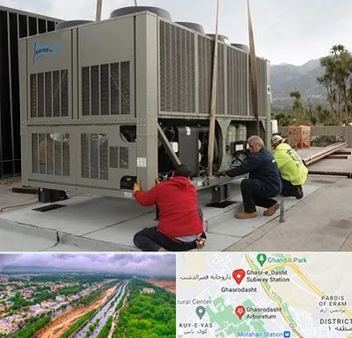 سرویس چیلر در قصرالدشت شیراز