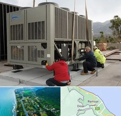 سرویس چیلر در رامسر
